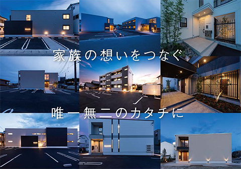 家族の想いをつなぐ