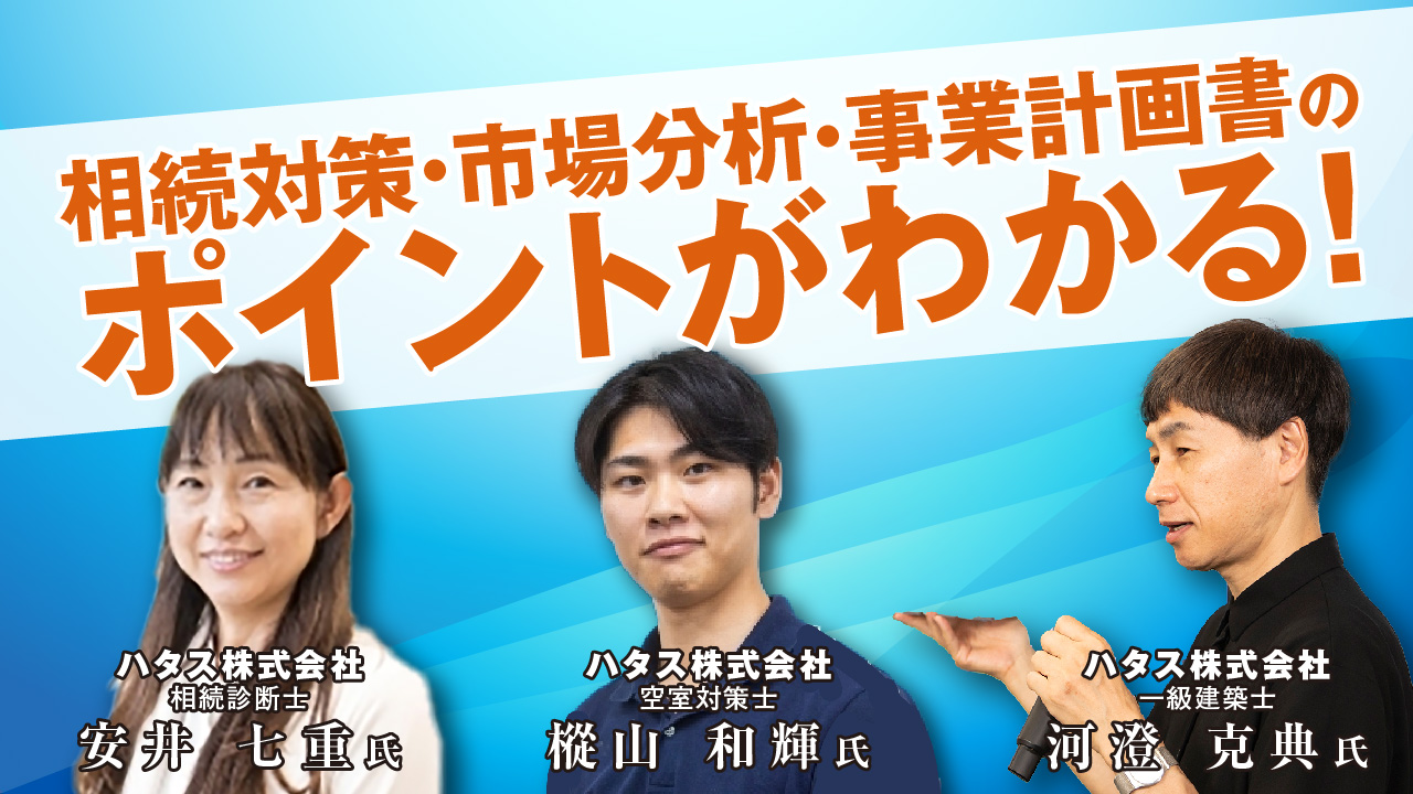 オーナーズスタイル