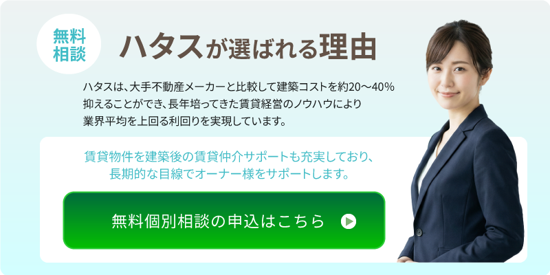 無料個別相談の申込はこちら