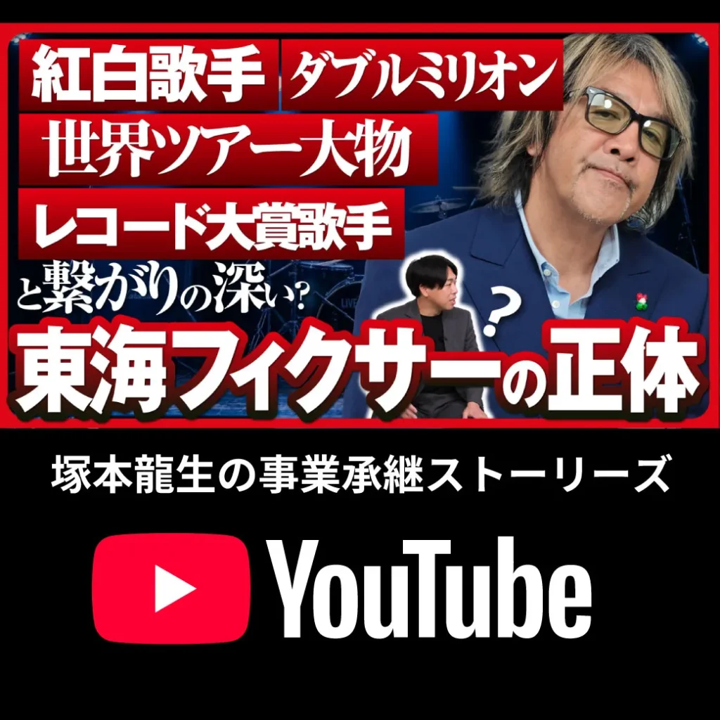 東海地方で30年活躍する タレント・ラジオパーソナリティ 黒岩唯一さん が登場