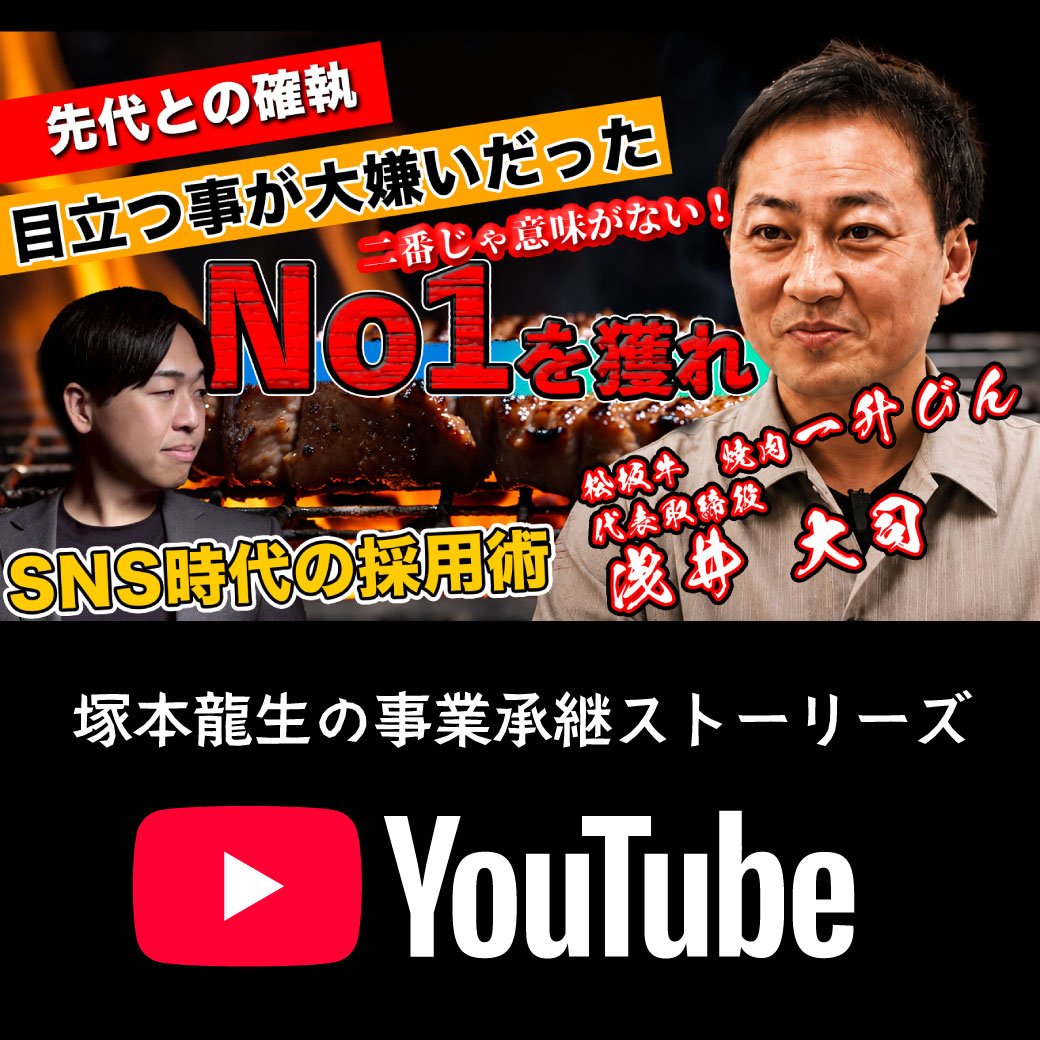 【YouTube】【一升びん3代目】父と12年バチバチの親子喧嘩…